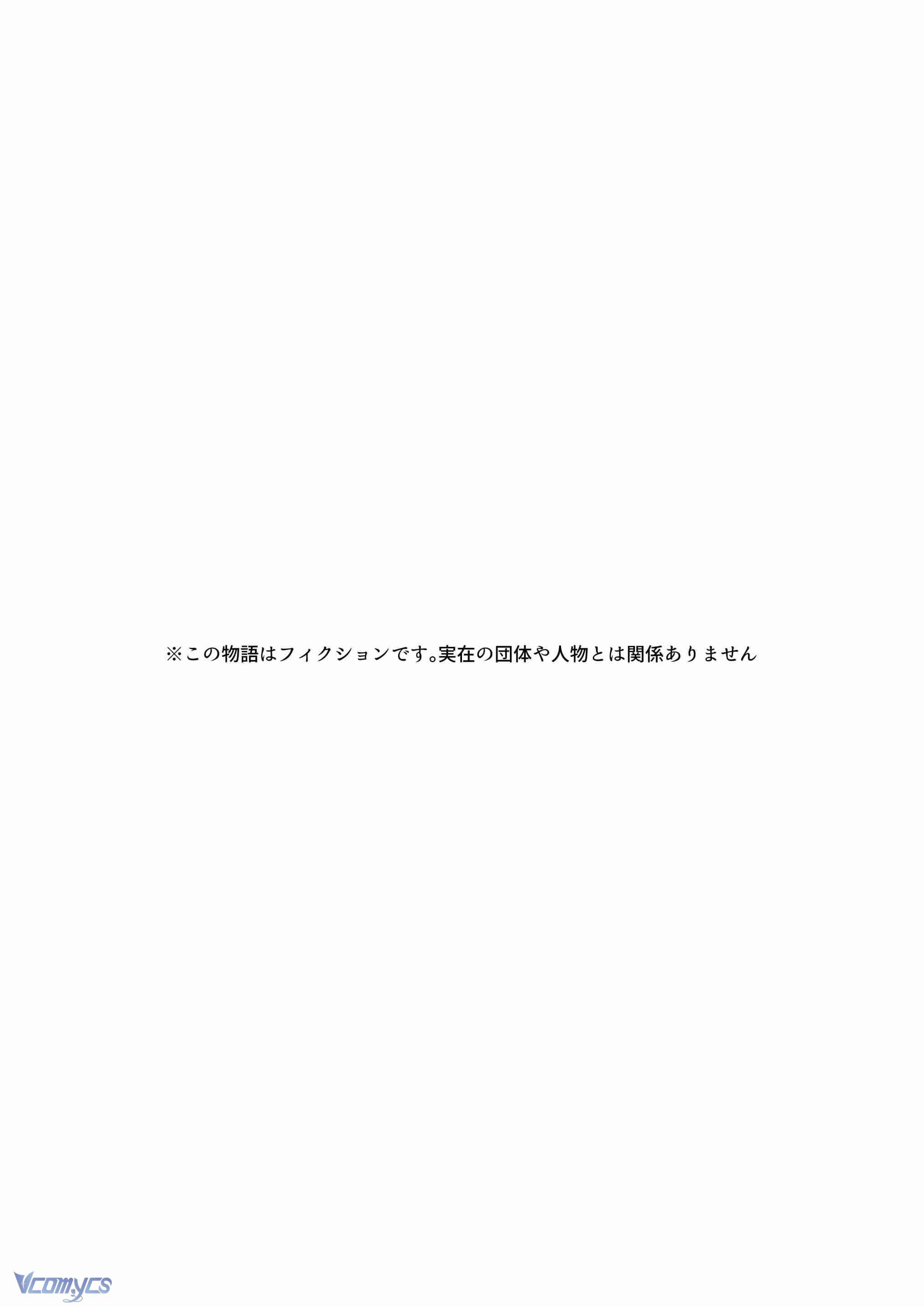 [18+] Tuyển Tập Truyện Ngắn Manga Chap 97 - Trang 3