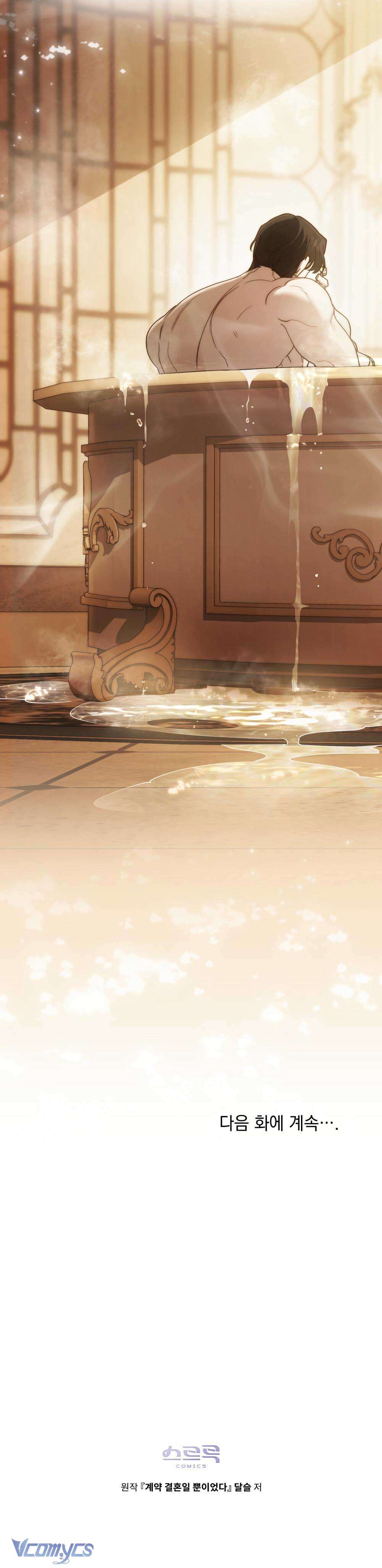 Hôn Nhân Khế Ước Chap 43 - Trang 4