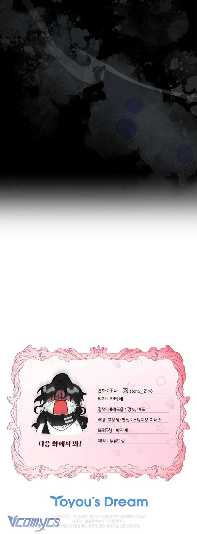 Tôi Đã Trở Thành Con Gái Nuôi Của Nam Chính Chap 128 - Trang 2