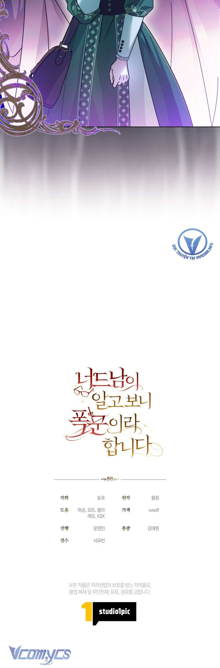 Mọt Sách Là Bạo Quân Chap 24 - Trang 4