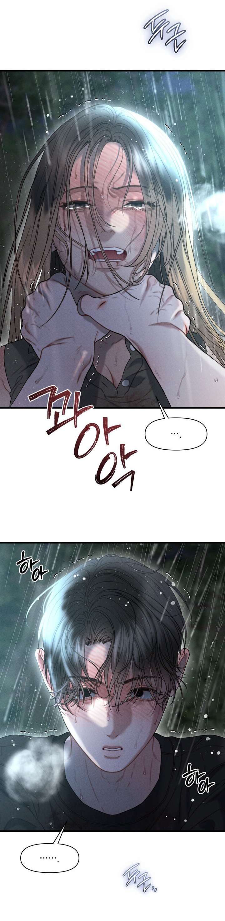 〖18+〗- Vực Sâu Gỉ Sét Chap 14 - Trang 2