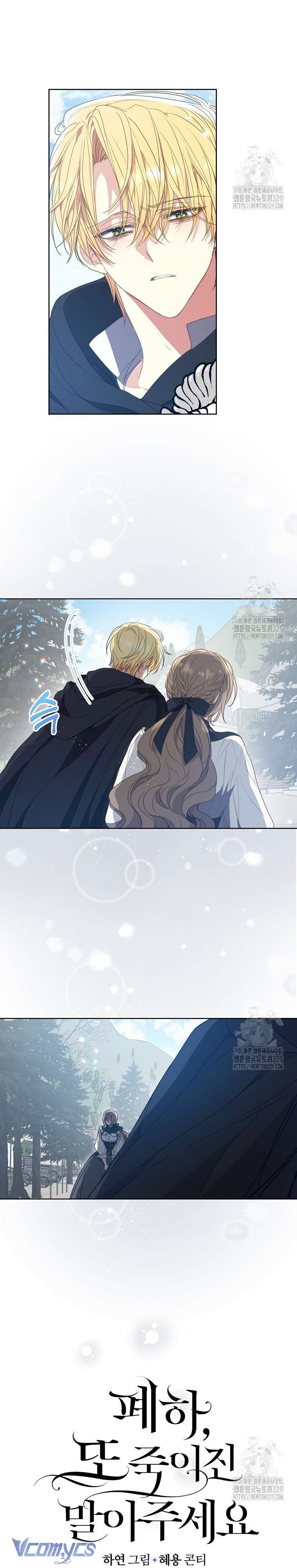 Bệ Hạ Xin Đừng Giết Tôi!!! Chap 119 - Trang 2