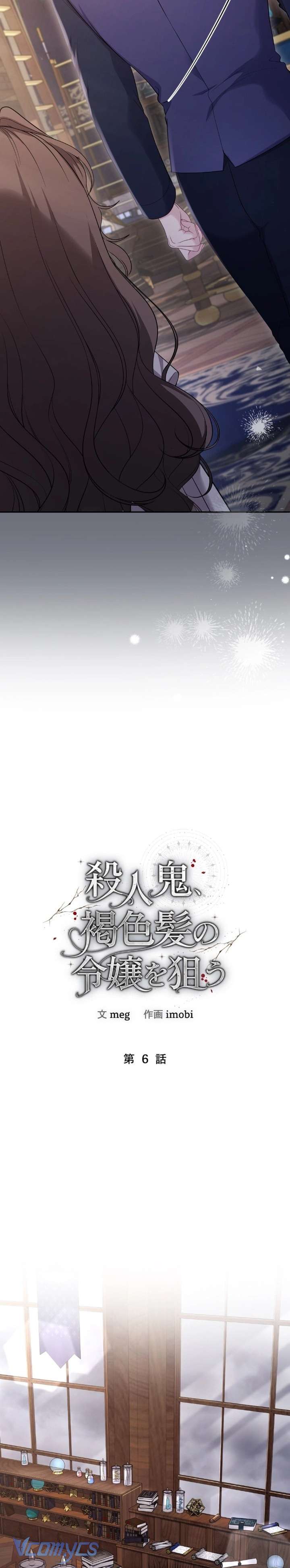 Sát Nhân Nhắm Tới Tiểu Thư Tóc Nâu Chap 6 - Trang 3