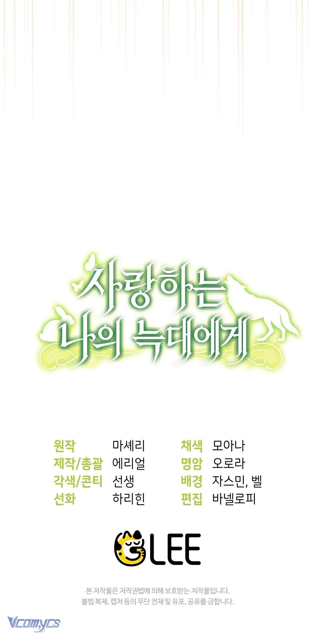 Gửi đến người sói yêu dấu của em Chap 6 - Trang 2