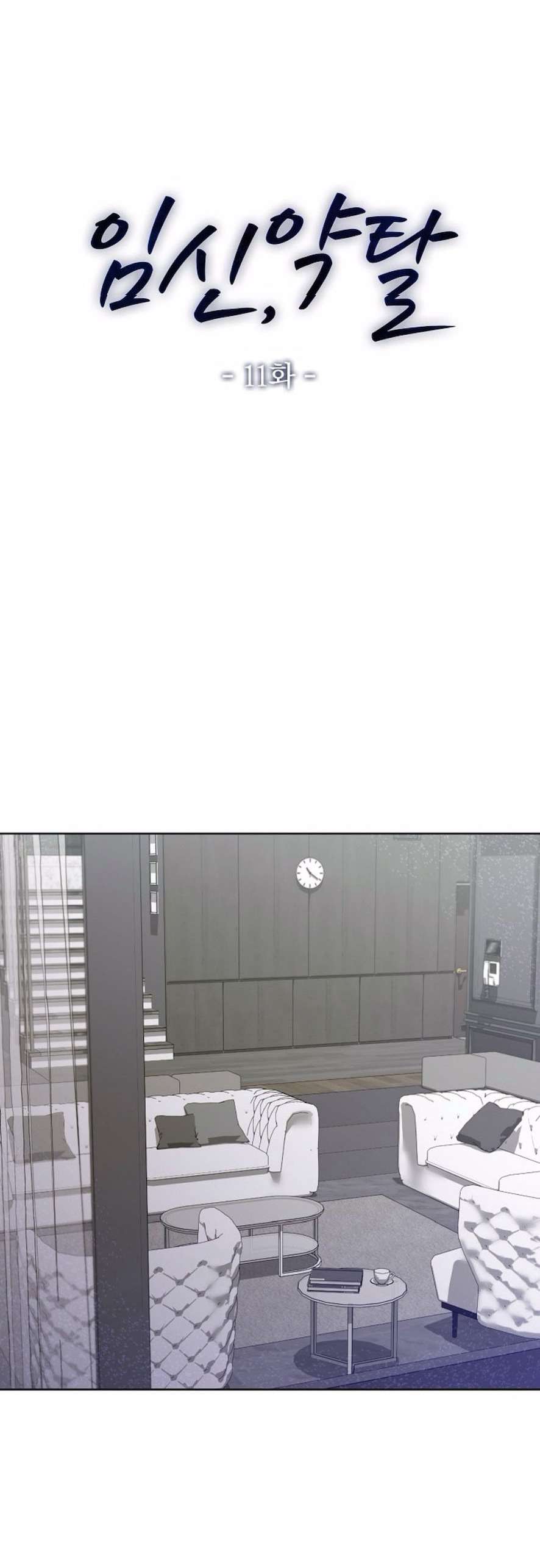 〖18+〗- Mang Thai, Chiếm Đoạt Chap 11 - Trang 2