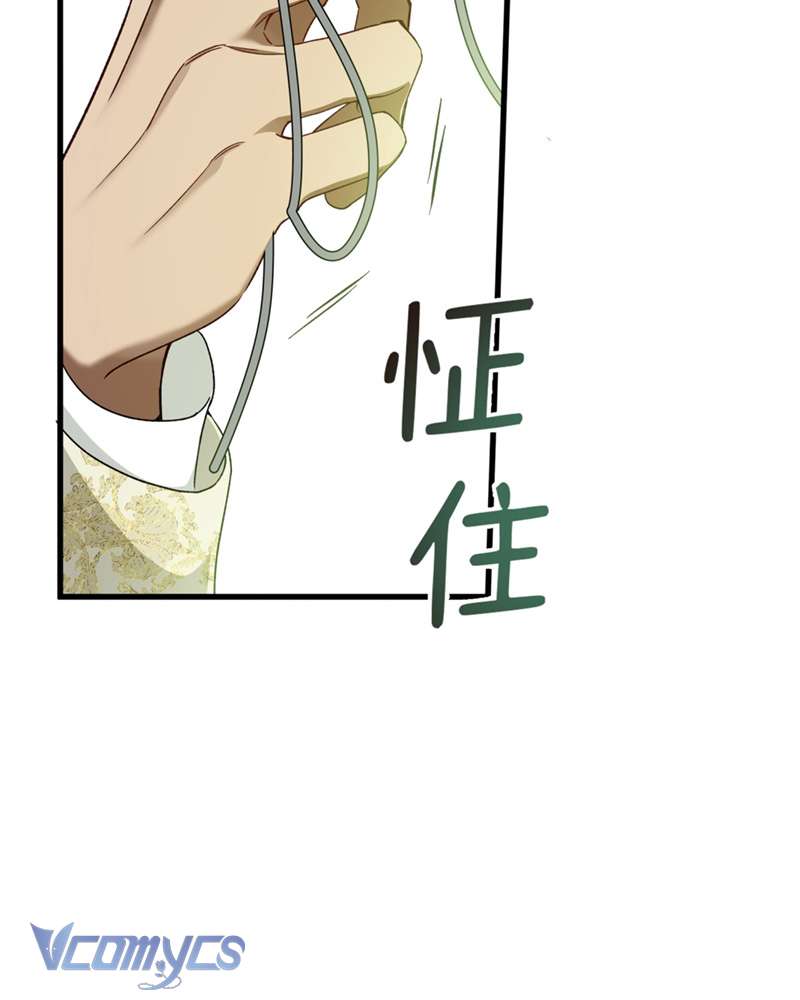 Cô Ấy Sẽ Thuần Hóa Các Anh Hùng Chap 23 - Trang 2