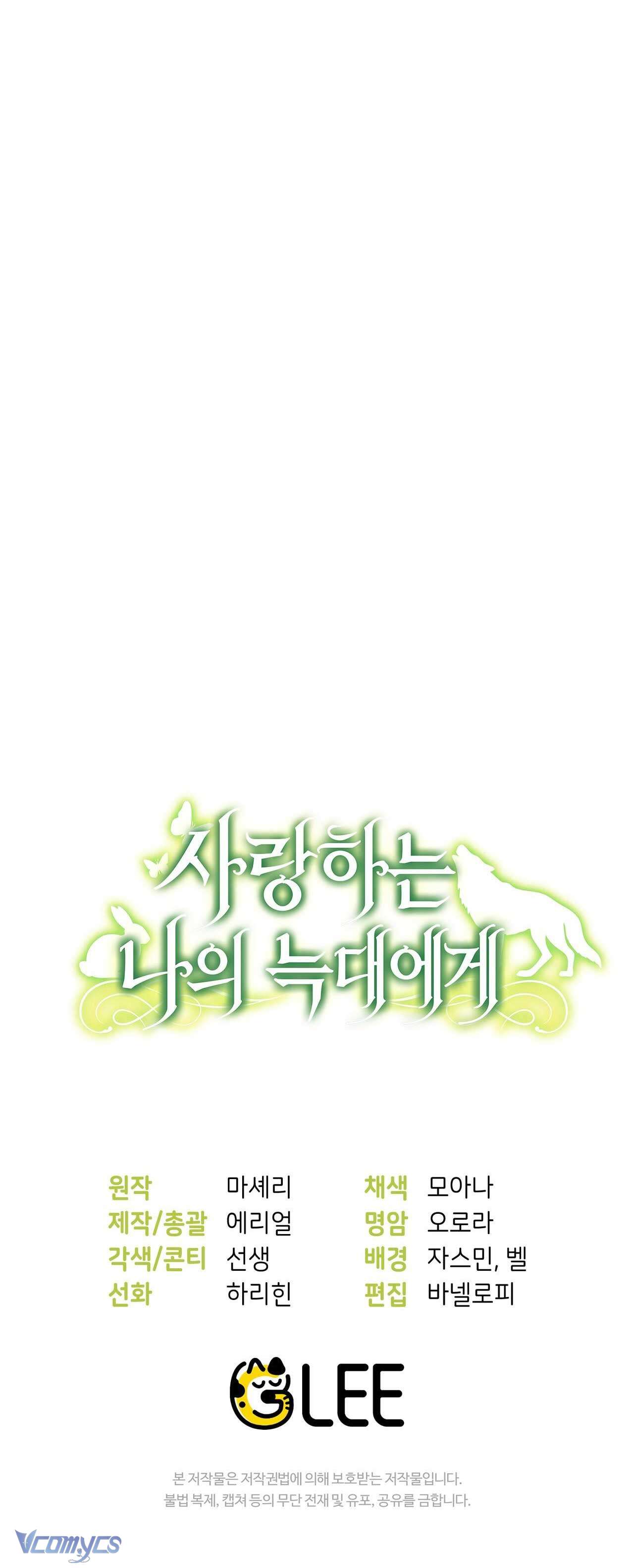 Gửi đến người sói yêu dấu của em Chap 3 - Trang 2