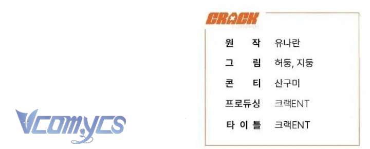 Papa Bạo Chúa, Con Sẽ Bảo Vệ Người! Chap 24 - Trang 2