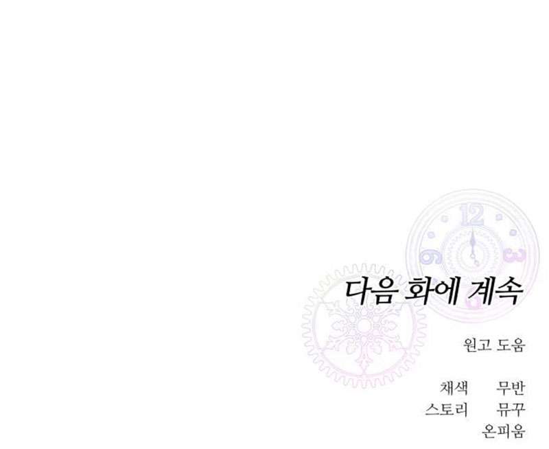 Vì Một Kết Thúc Viên Mãn Cho Đôi Ta Chap 5 - Trang 2