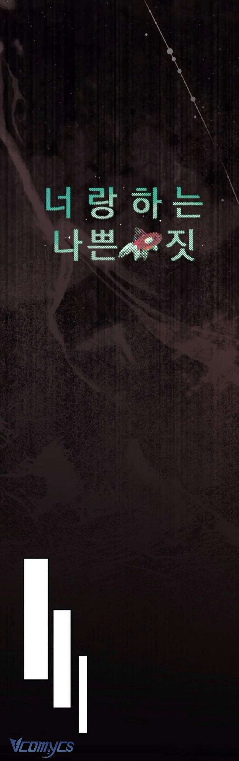 Cùng Làm Những Chuyện Điên Rồ Chap 5 - Trang 2