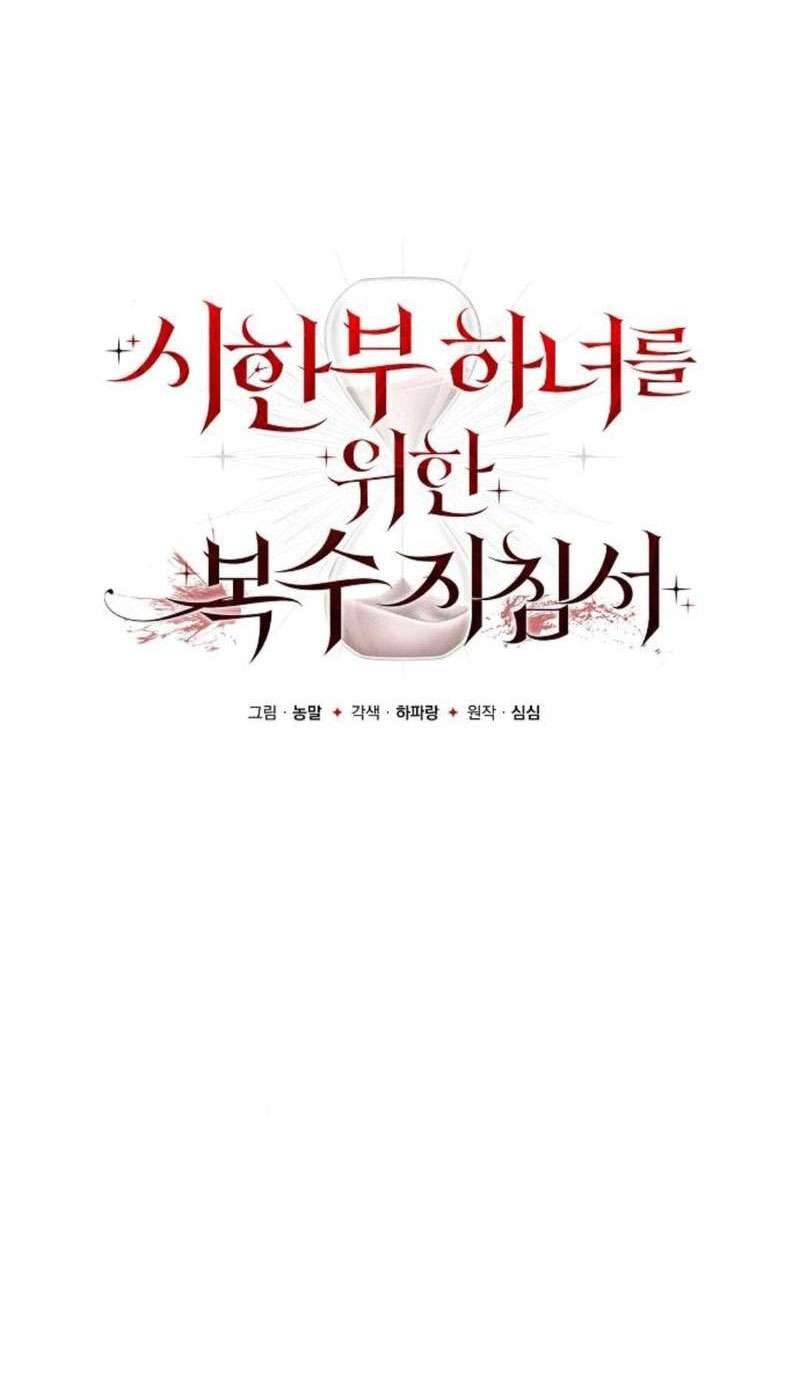 Nữ Hầu Báo Thù: Thời Khắc Cuối Cùng Chap 40 - Trang 2