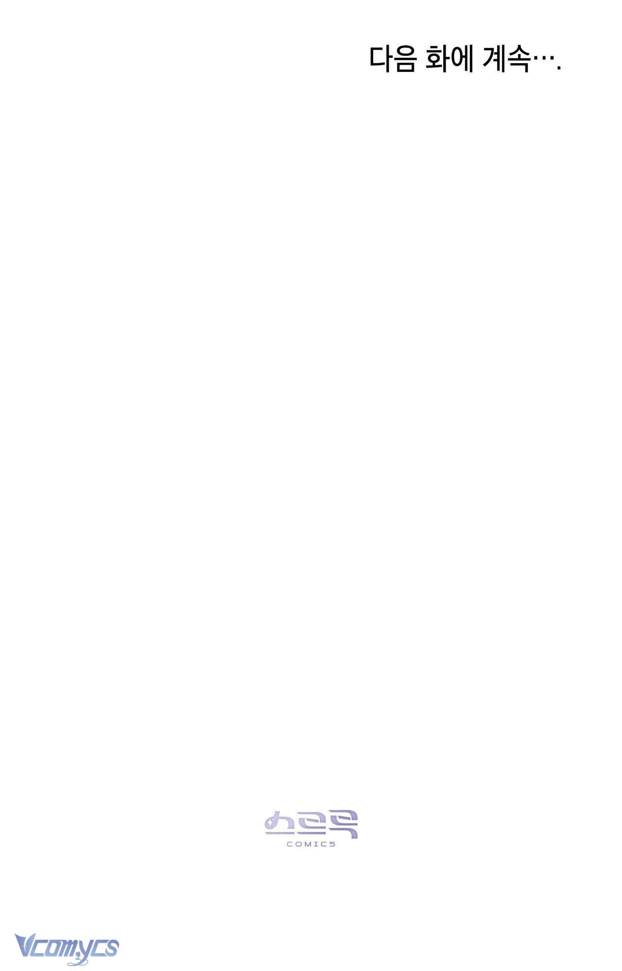 [Điều khoản bảo mật] Cấm “đu idol” nơi công sở Chap 3 - Trang 2