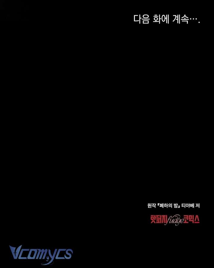 [18+] Đêm Của Bệ Hạ Chap 2 - Next Chap 3