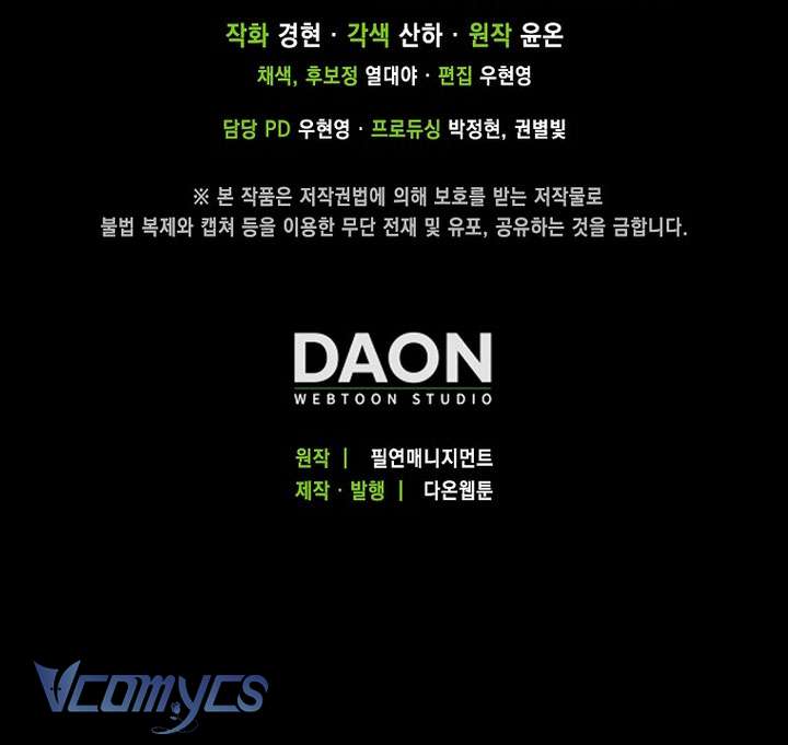 Nhân Vật Phản Diện Đều Thích Tôi Chap 68 - Trang 3