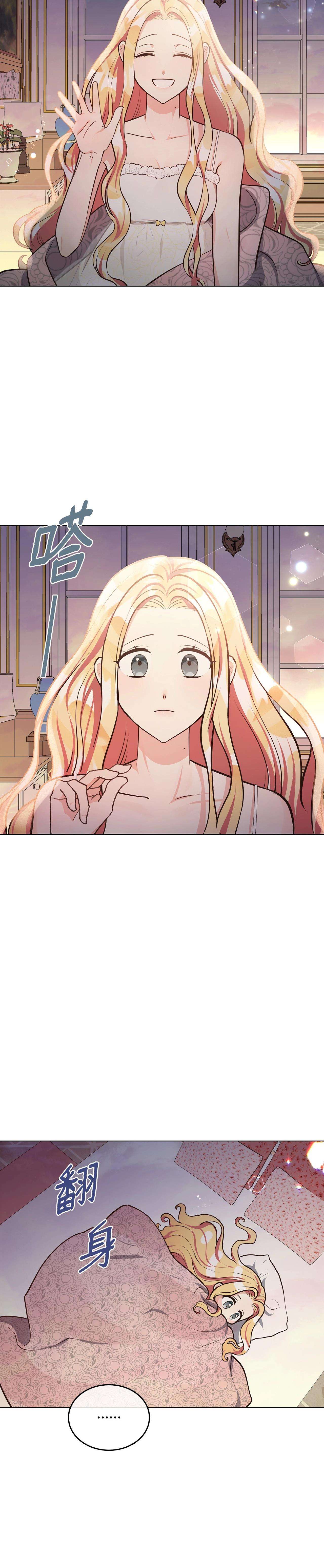 Quả Đào Mật Tháng 6 Chap 11 - Next Chap 12