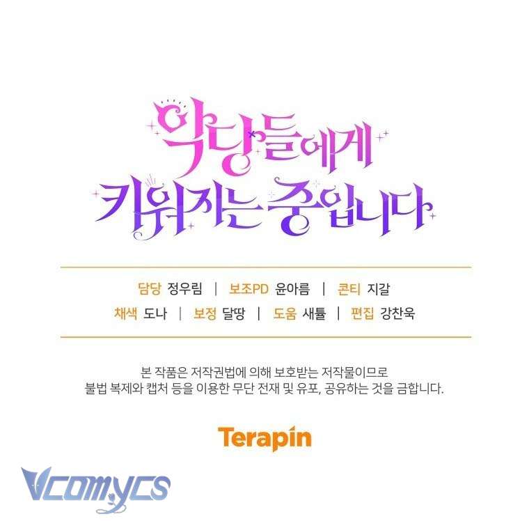 Tôi Được Nuôi Dưỡng Bởi Những Kẻ Phản Diện Chap 121 - Trang 2