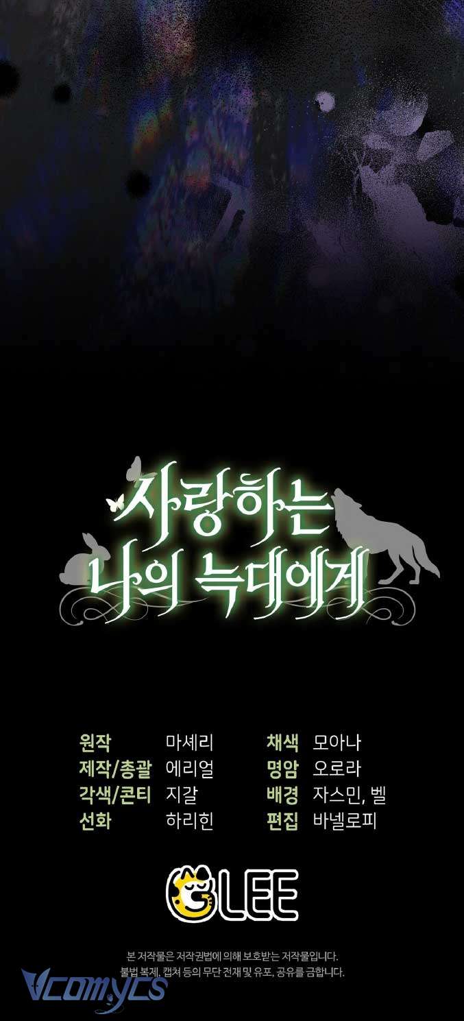 Gửi đến người sói yêu dấu của em Chap 1 - Trang 2