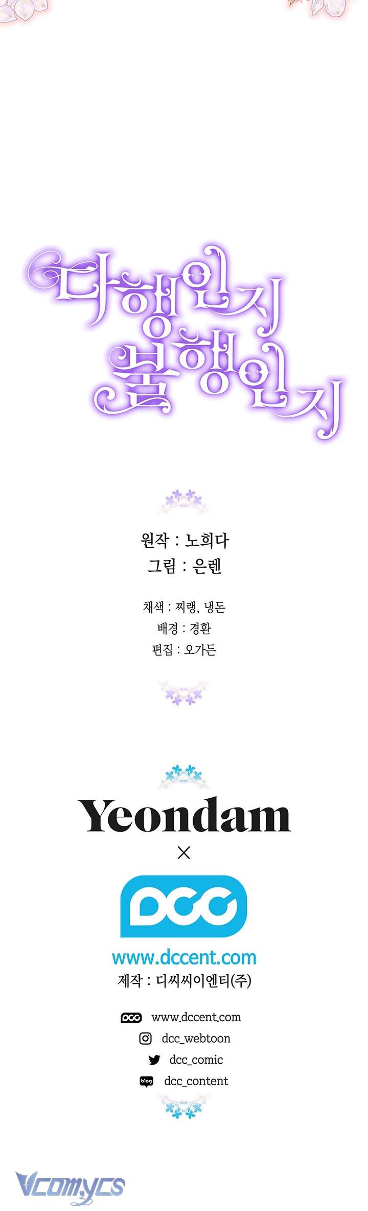 May Mắn Hay Bất Hạnh Chap 113 - Trang 3