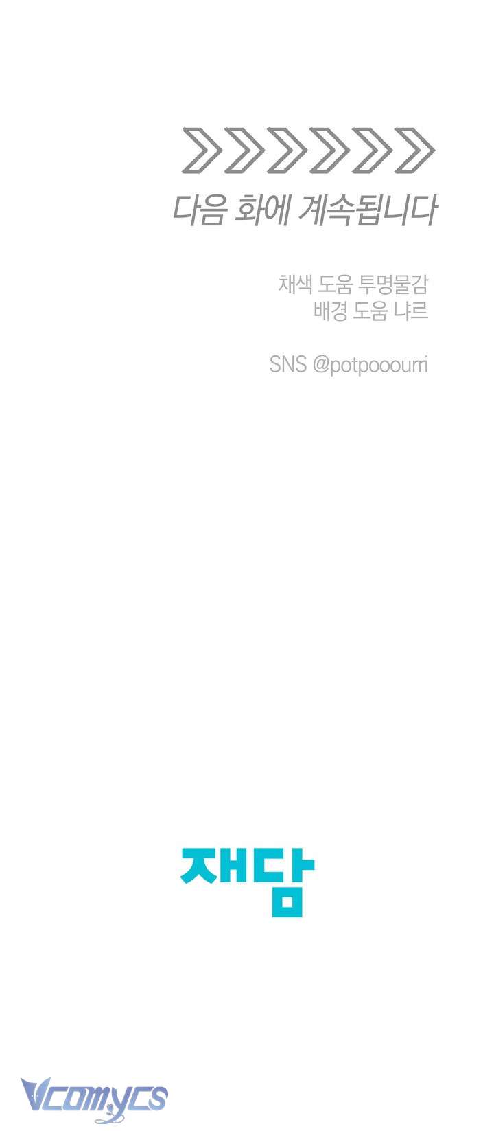 [KHÔNG CHE] Yêu Tinh Giao Phối Chap 20 - Trang 2