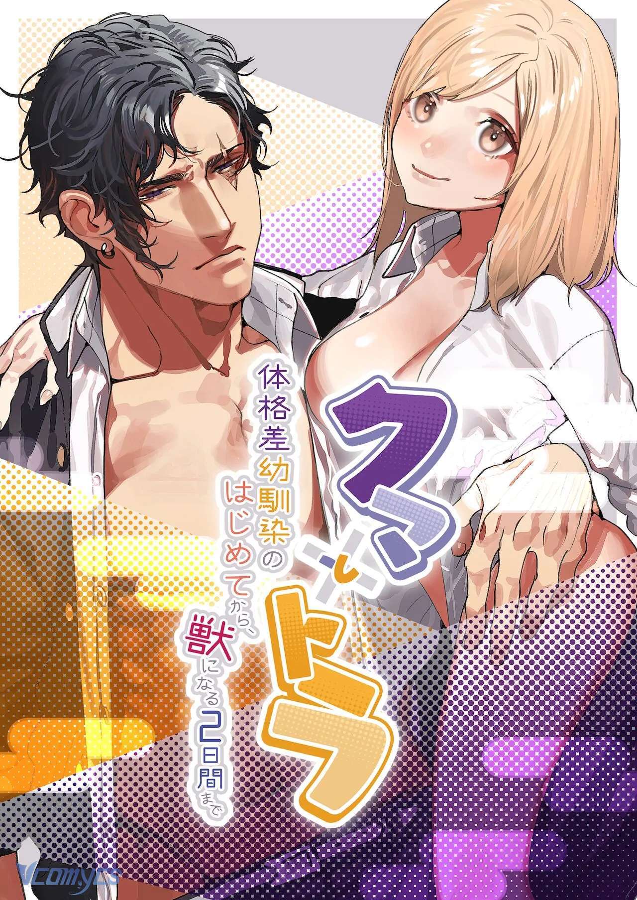 [18+] Tuyển Tập Truyện Ngắn Manga Chap 102 - Trang 3