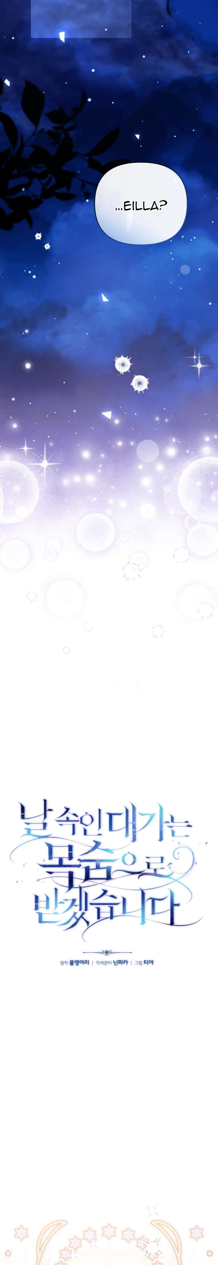 Người Phải Trả Giá Bằng Mạng Sống Vì Đã Lừa Dối Tôi Chap 38 - Trang 2