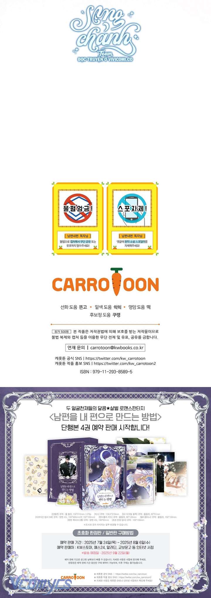 Phương Pháp Khiến Phu Quân Đứng Về Phía Tôi Chap 114 - Trang 3