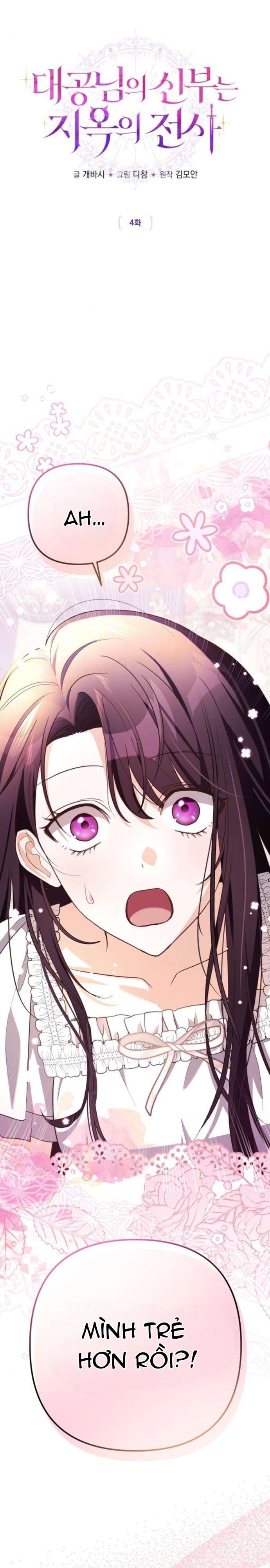 Cô Dâu Của Đại Công Tước Là Chiến Binh Địa Ngục Chap 4 - Trang 3