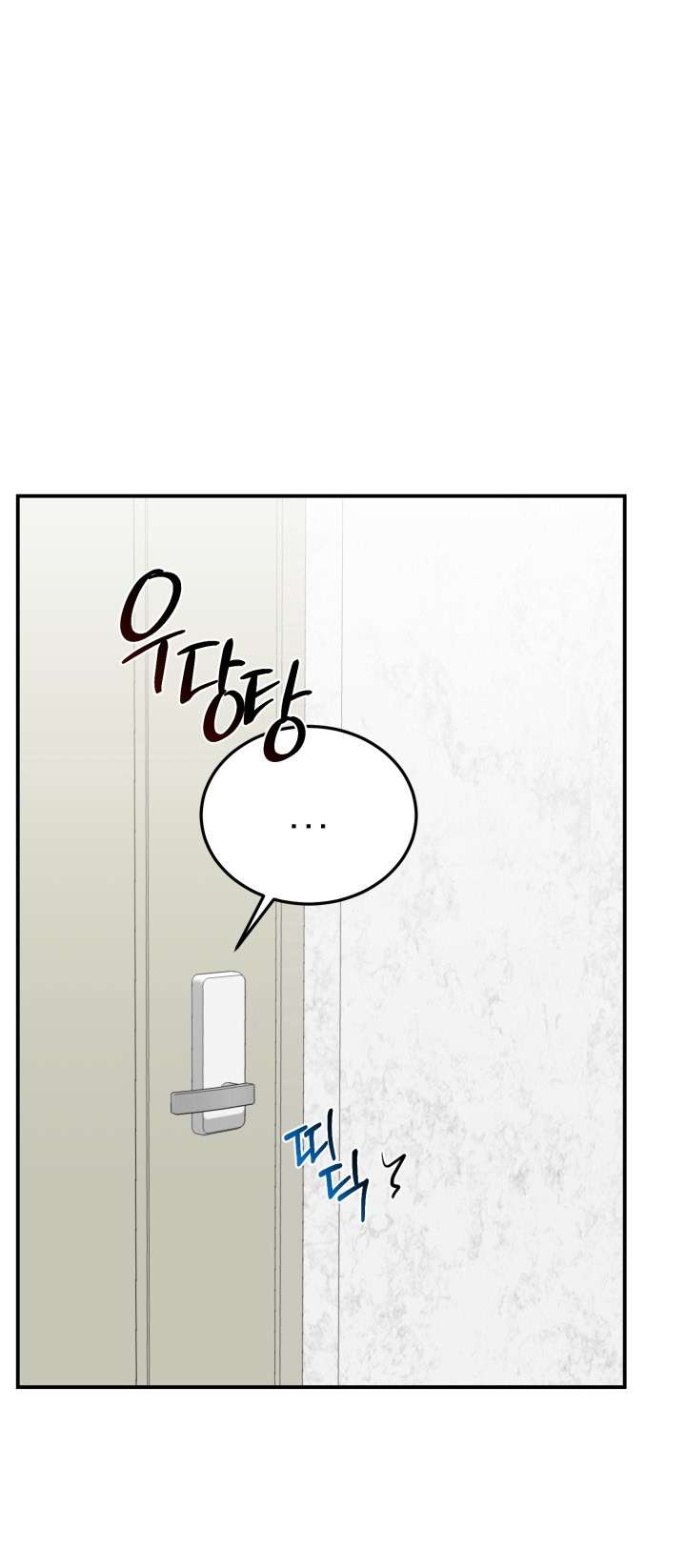 〖18+〗- SHOW ME YOUR TEETH Chap 8 - Trang 2