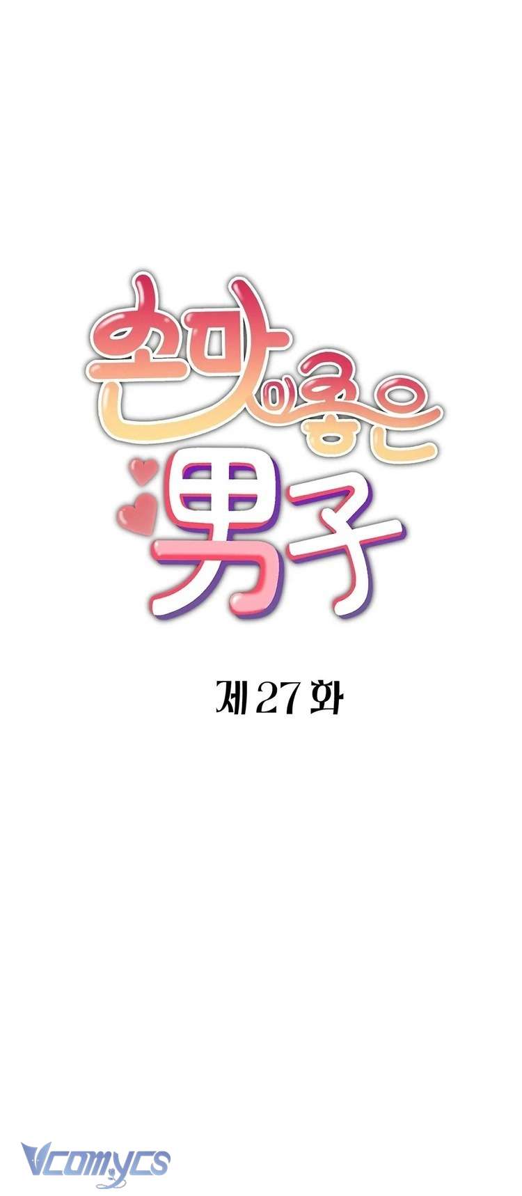 Chàng Trai Có Đôi Tay Khéo Léo Chap 27 - Trang 2