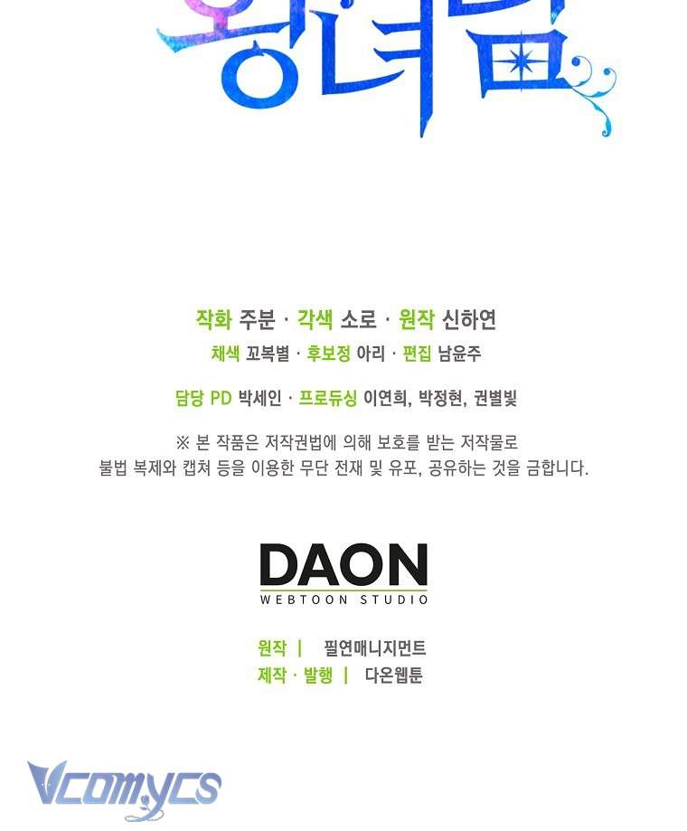 Nàng Công Chúa Của Mọi Người Chapter 11 - Trang 4