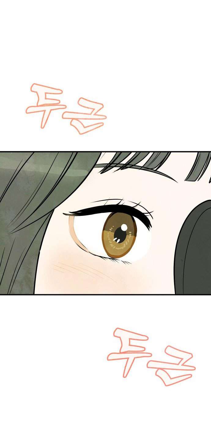 Mối Tình Học Trò Chap 3 - Trang 3