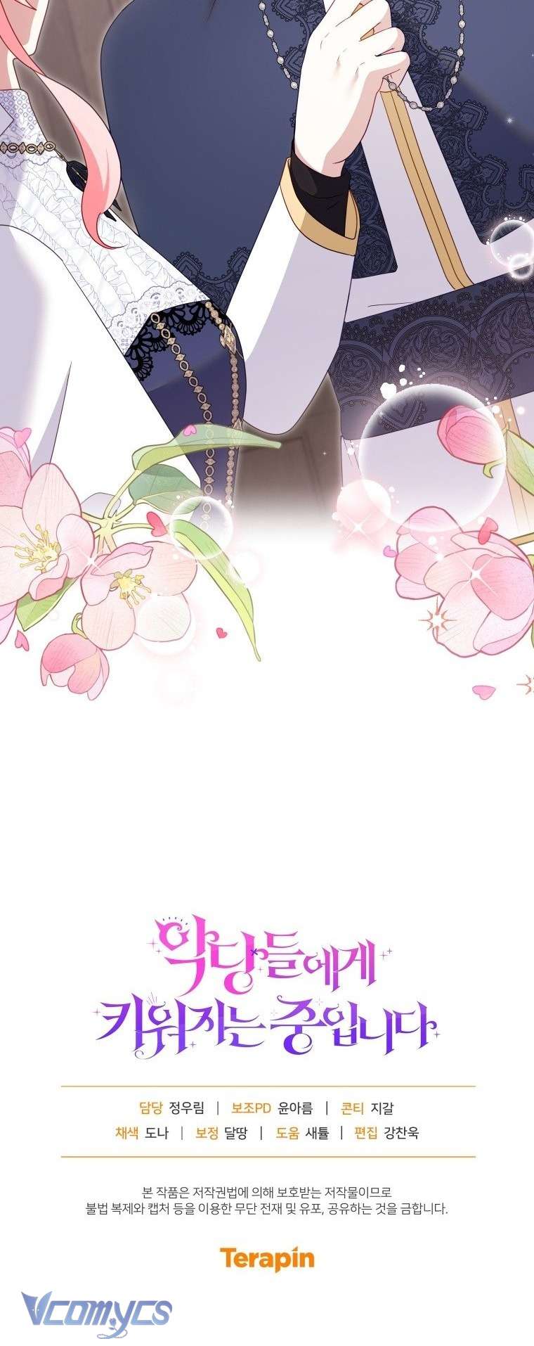 Tôi Được Nuôi Dưỡng Bởi Những Kẻ Phản Diện Chap 126 - Trang 2