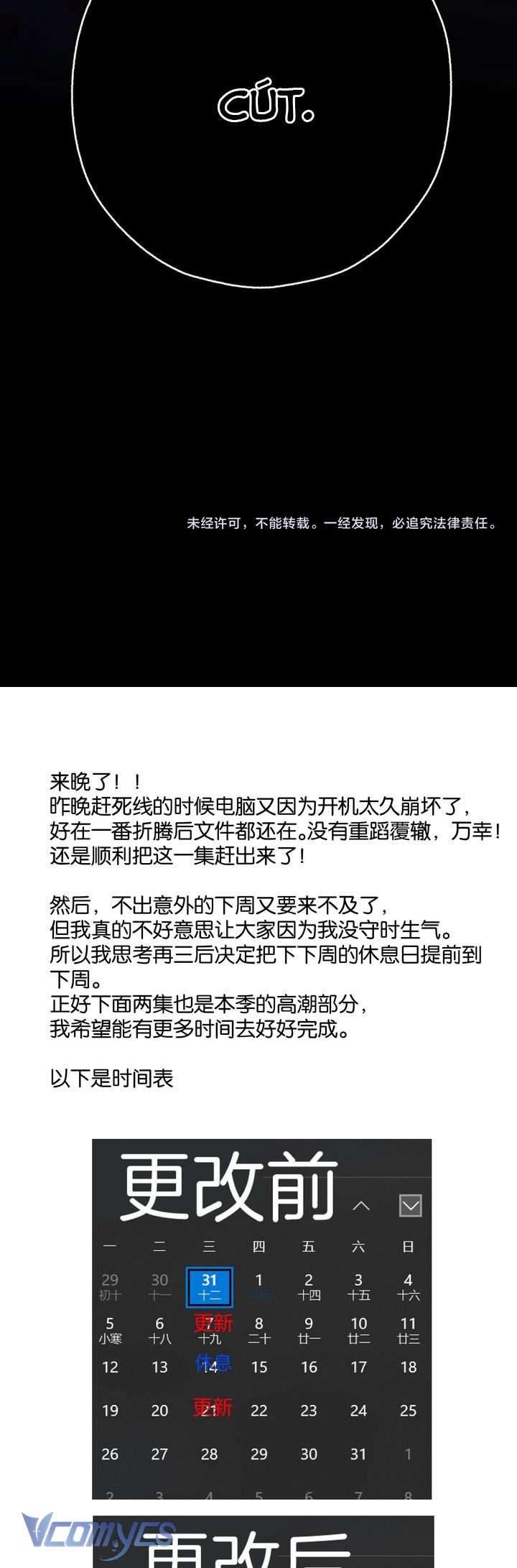 Trêu Nhầm Chap 72 - Trang 2