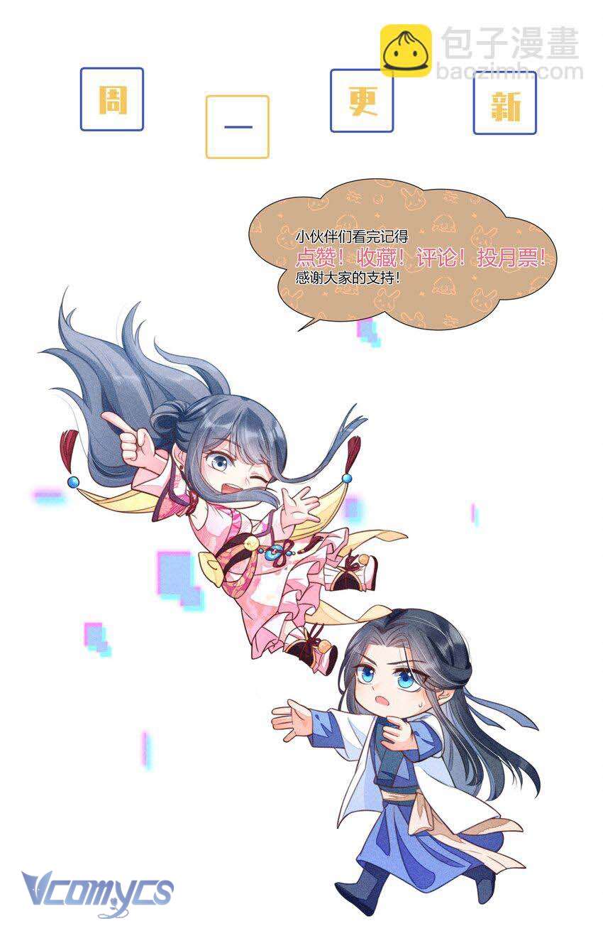 Nuôi Dưỡng Hoàng Tử Chap 21 - Next Chap 22