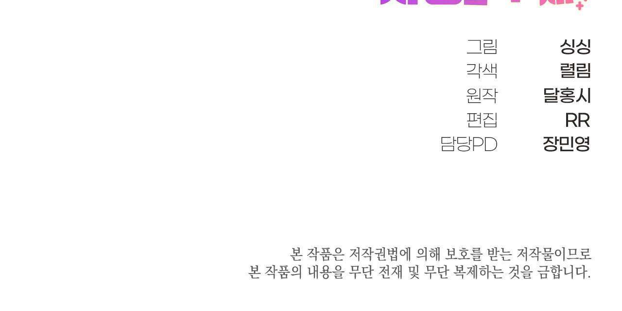 [18+] Sự Vắng Bóng Của Tình Yêu Lãng Mạn Chap 21 - Trang 2