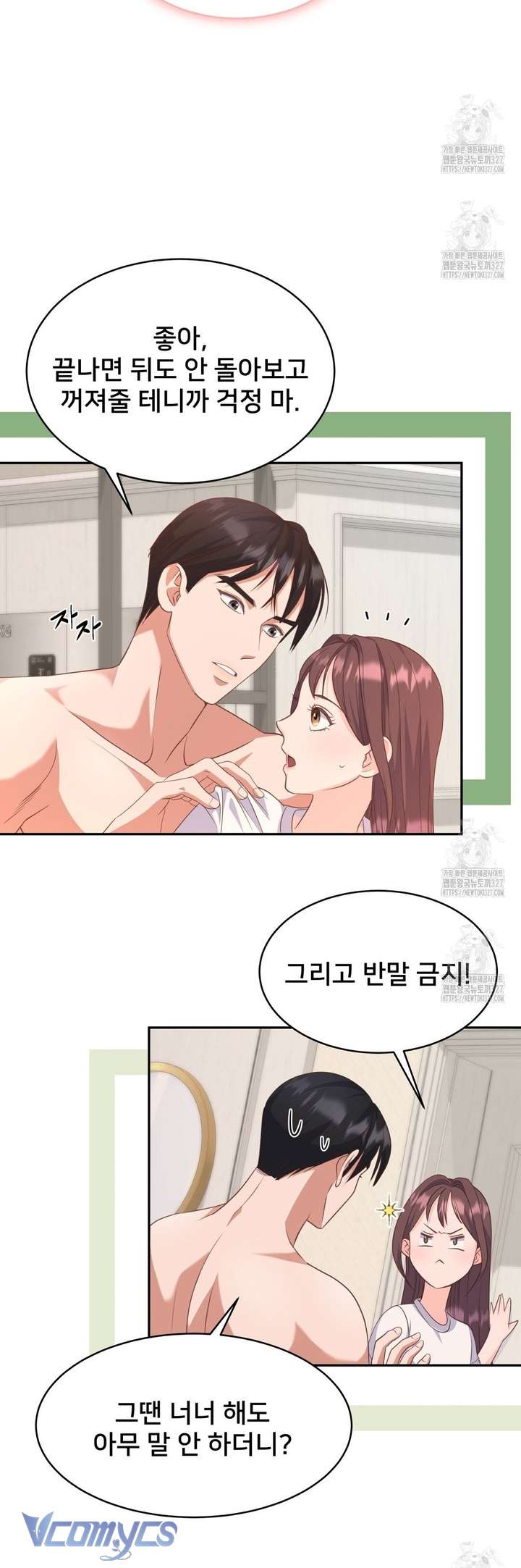 [18+] Sếp Của Anh Trai Tôi Đã Vượt Quá Giới Hạn Chap 6 - Trang 3