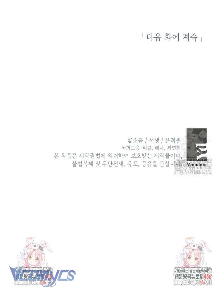 Con Gái Cưng Của Quỷ Chap 89 - Trang 3