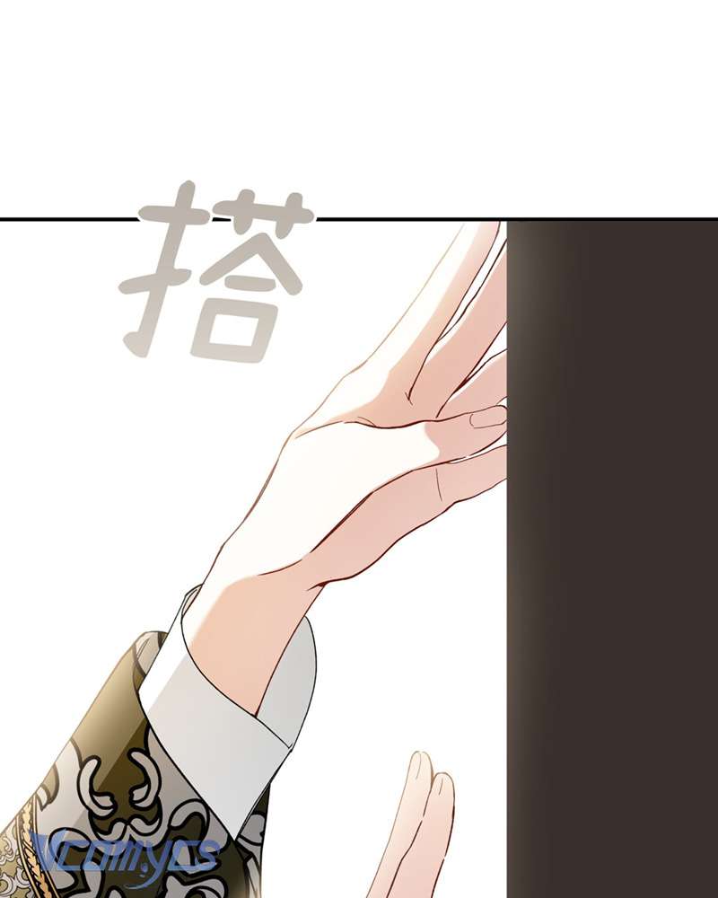 Cô Ấy Sẽ Thuần Hóa Các Anh Hùng Chap 20 - Trang 2