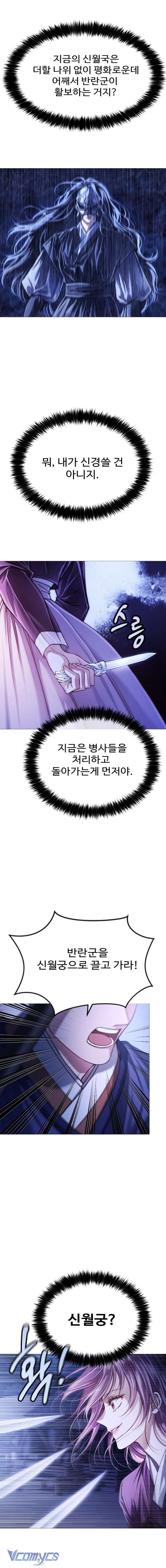 Kỵ Sĩ Nhắm Mắt Của Bầu Trời Cao Chap 2 - Trang 4