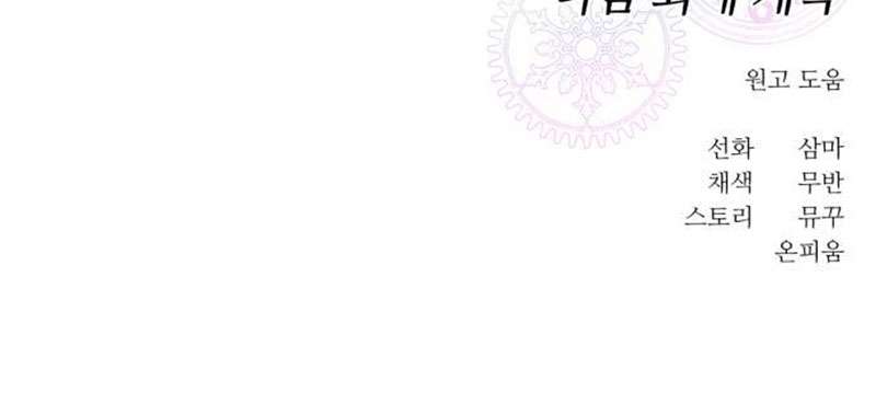 Vì Một Kết Thúc Viên Mãn Cho Đôi Ta Chap 10 - Trang 2