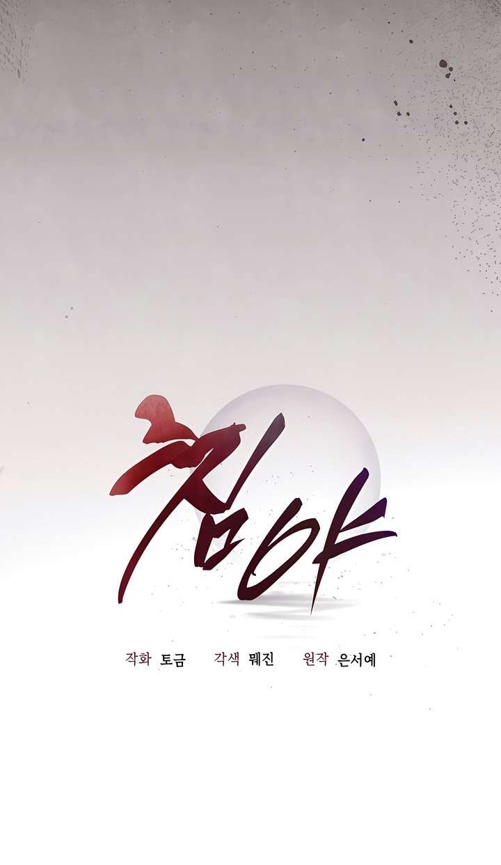 [18+] Đêm Cưỡng Đoạt Chap 5 - Next Chap 6