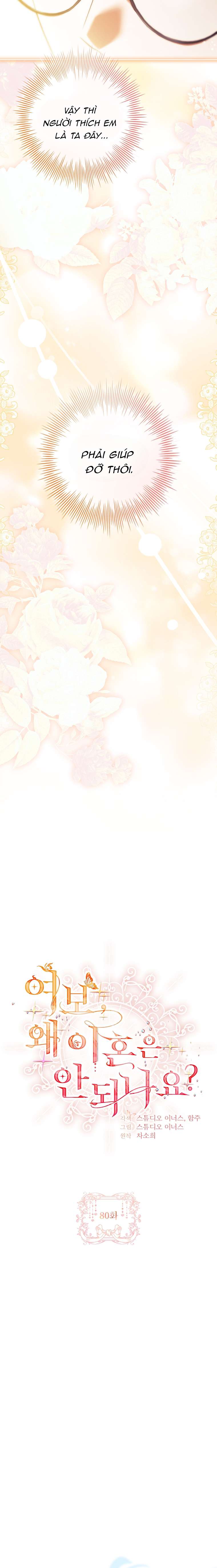 Chồng Ơi, Tại Sao Chúng Ta Không Thể Ly Hôn? Chap 80 - Trang 3