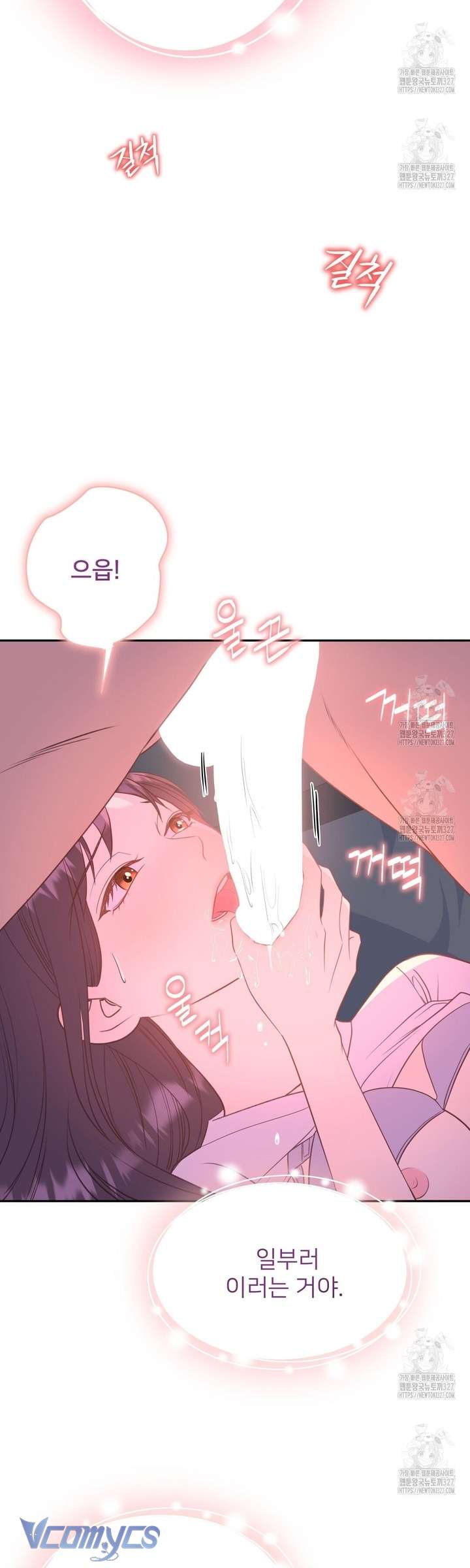 [18+] Sếp Của Anh Trai Tôi Đã Vượt Quá Giới Hạn Chap 6 - Trang 3