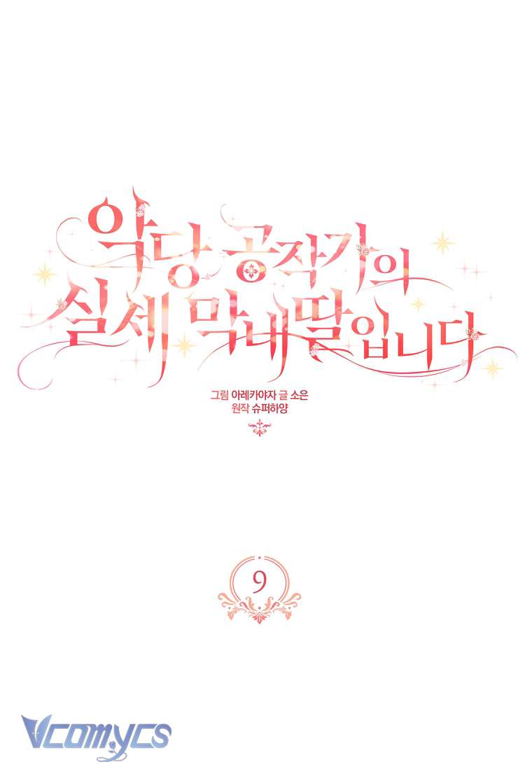 Tôi đã trở thành con gái út của công tước phản diện Chapter 9 - Trang 3