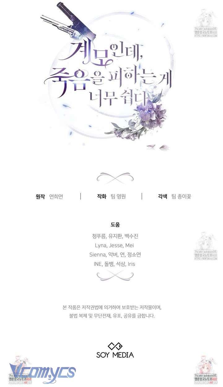 Dù Là Mẹ Kế Nhưng Tôi Thoát Khỏi Cái Chết Rất Dễ Dàng Chapter 76 - Next Chap 77