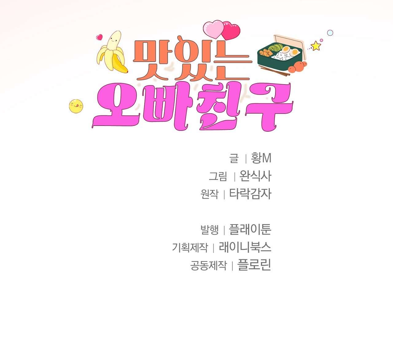 [ 18+ ] Bạn Thân Anh Trai Mlem Chap 4 - Trang 2