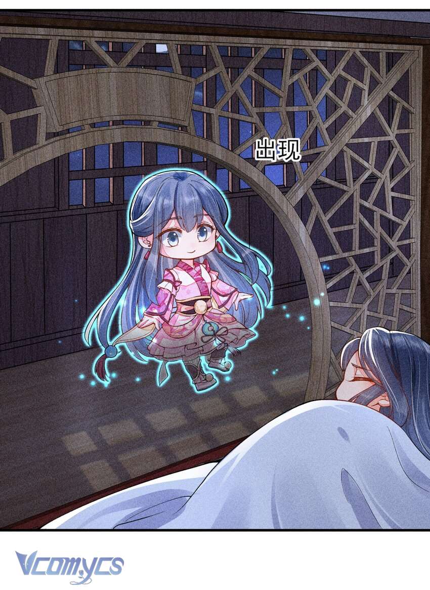 Nuôi Dưỡng Hoàng Tử Chap 17 - Next Chap 18