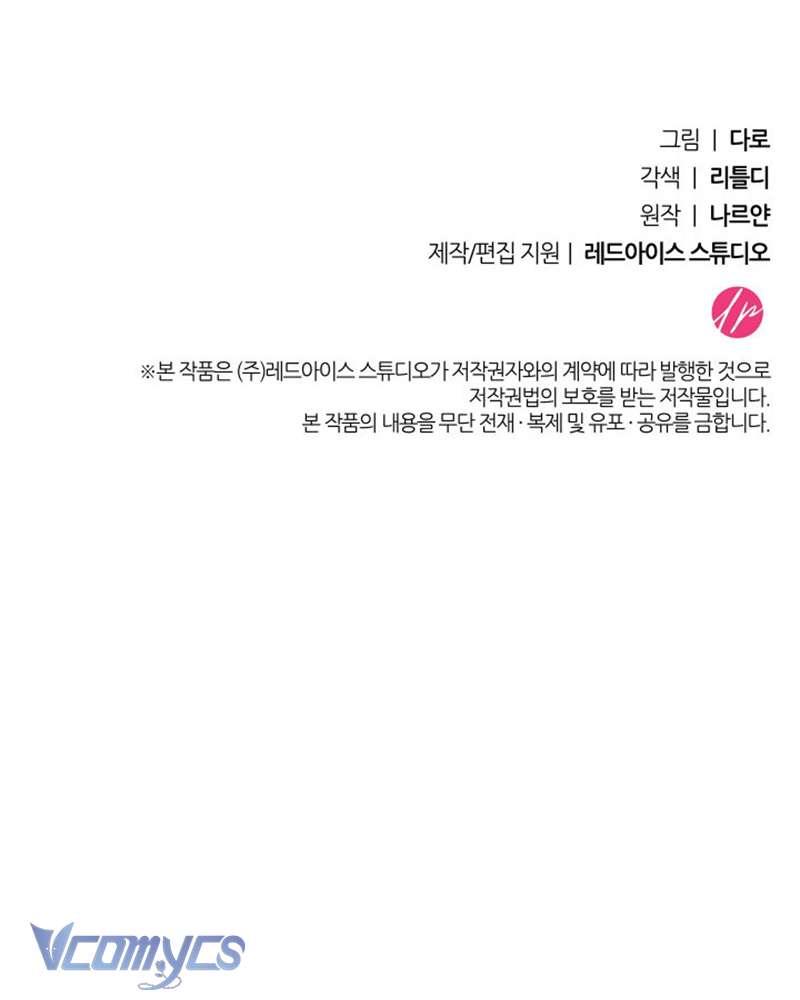 Tôi Đã Nuôi Dạy Em Gái Mình Một Cách Hoàn Hảo Chapter 23 - Trang 4