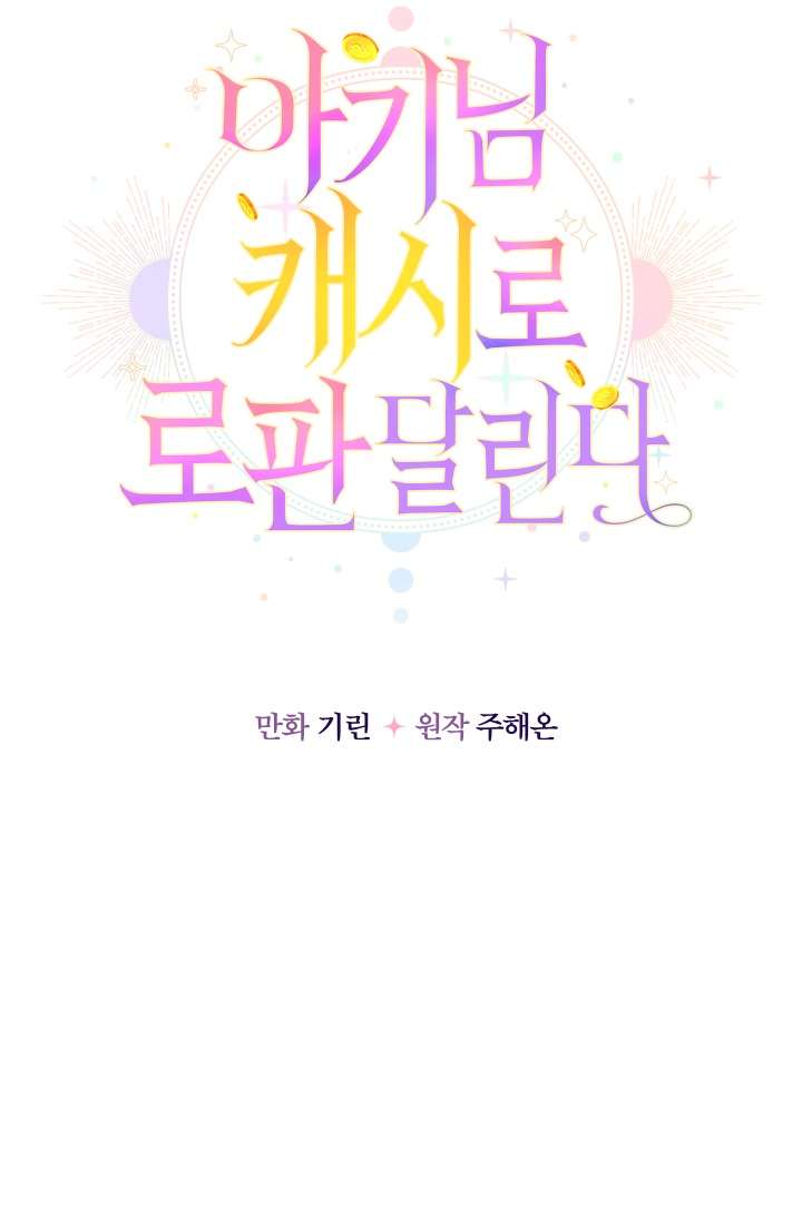 [PNT] Tiểu Thư Tích Tiền Đi Bụi Chap 15 - Trang 2