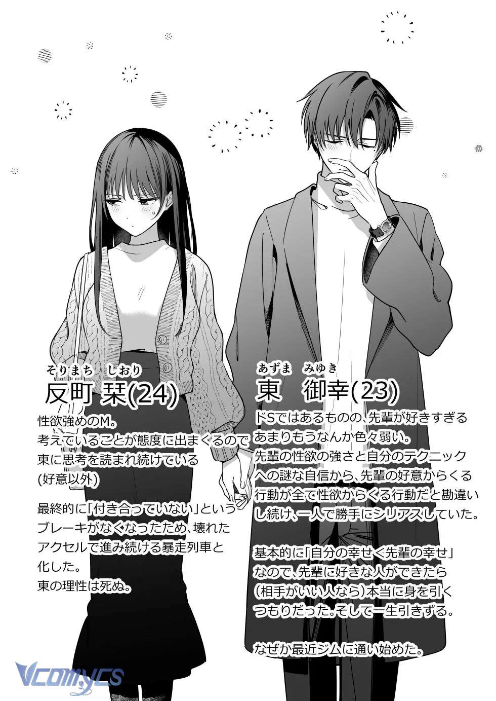 Tuyển Tập Truyện Ngắn Sếch Manga Chap 11.2 - Trang 2
